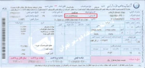 دریافت کد پستی